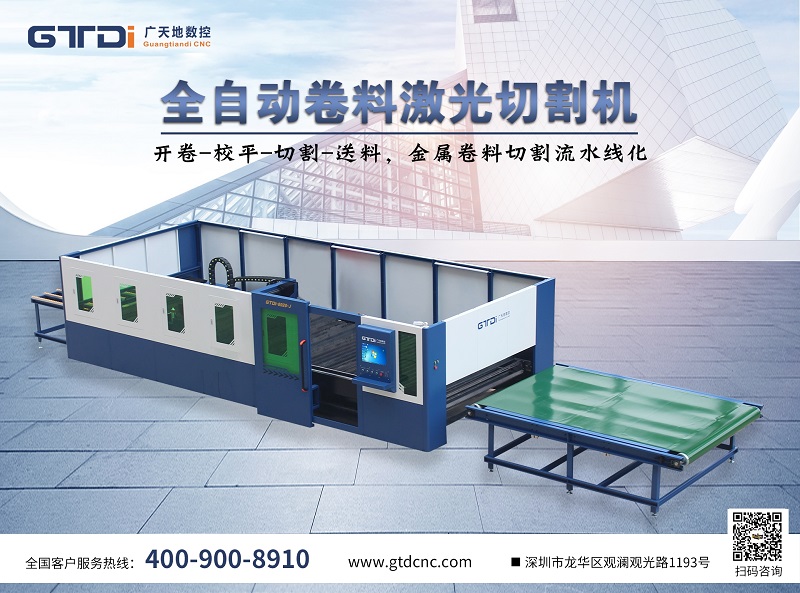 2021年光纤激光切割机选购 华体会电子数控受关注